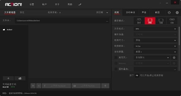 屏幕录像软件(Mirillis Action!) v4.10.3完美版