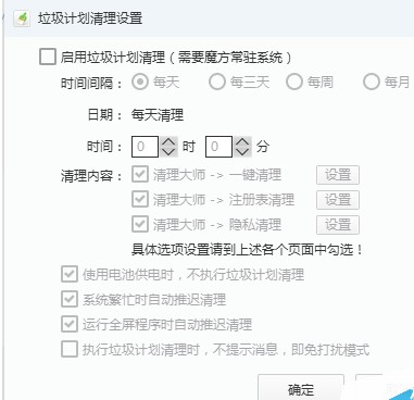软媒魔方(4)