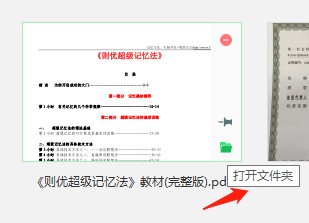 迅读PDF大师(5)