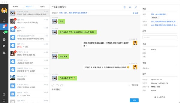 合从客服 v1.4.0官方版