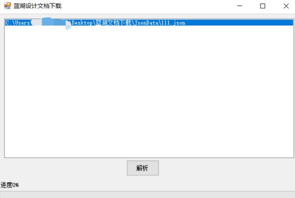 蓝湖设计文档下载软件 v1.0免费版