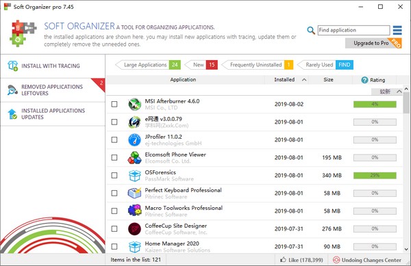 Soft Organizer Pro(高级卸载软件) v8.10免费版