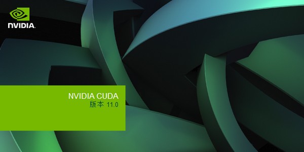 NVIDIA CUDA(英伟达CUDA驱动) v11.0.2官方版