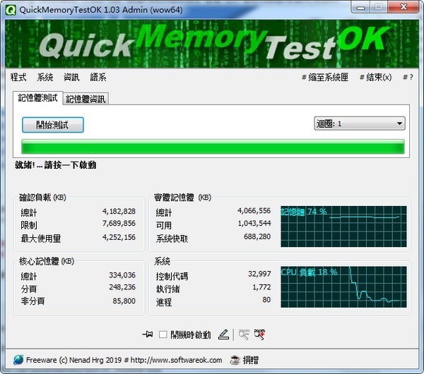 QuickMemoryTestOK