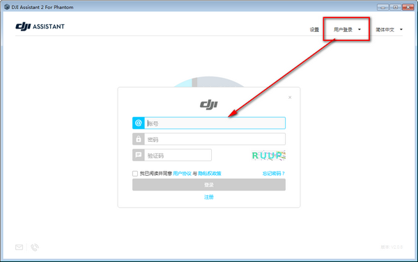 DJI Assistant 2 For Phantom(大疆Phantom调参软件)下载 v2.0.8官方版  (3)