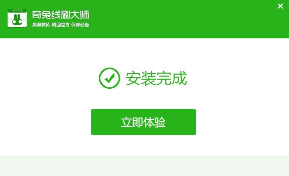 奇兔线刷大师(6)