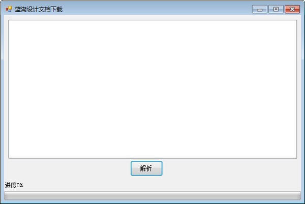 蓝湖设计文档下载软件 v1.0免费版