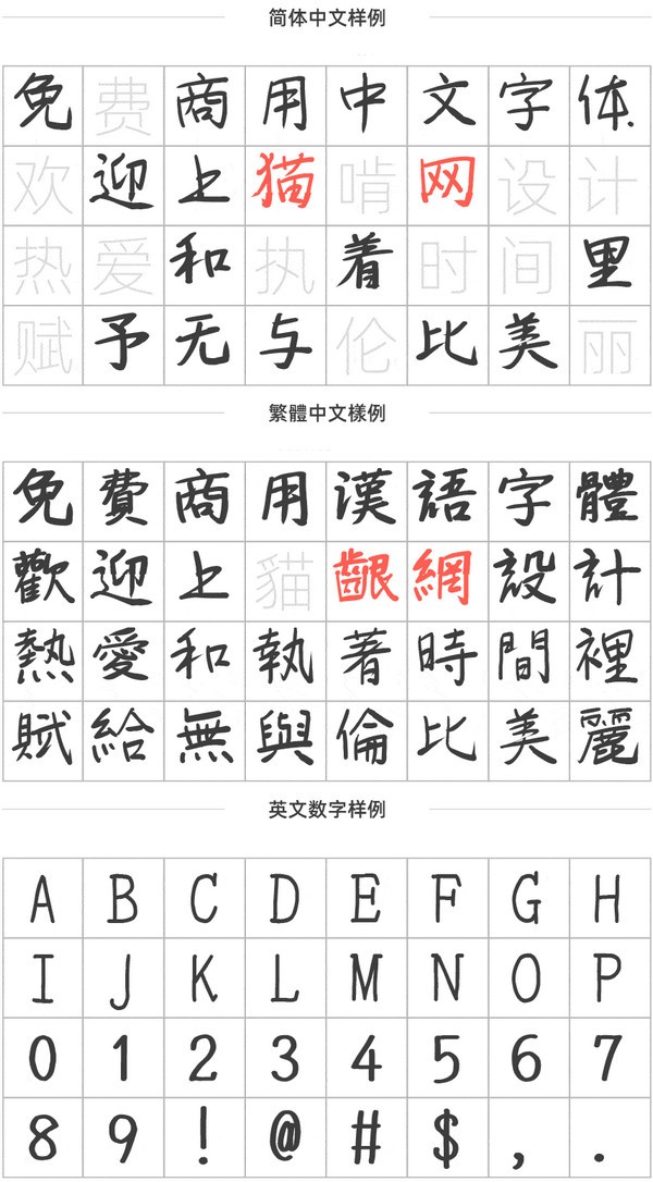 YOzFont毛笔行书(1)