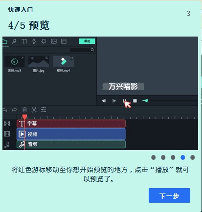 万兴喵影 (11)