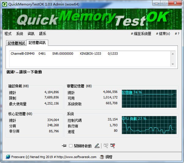 QuickMemoryTestOK(1)