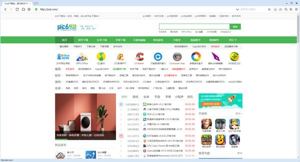 无极浏览器 v5.0.0.110官方版