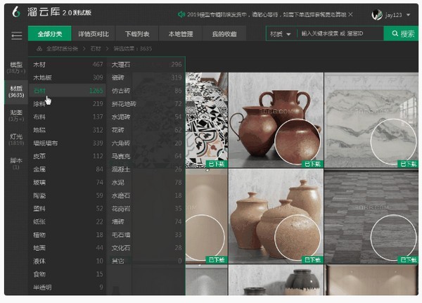溜云库 v2.8.0官方版