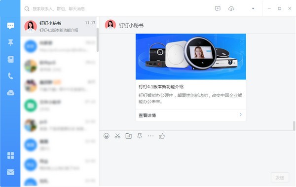 钉钉(3)