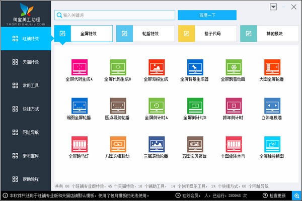 淘宝美工助理