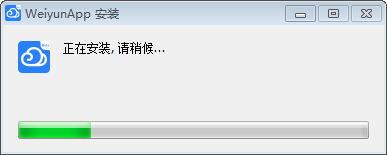 腾讯微云概念版(1)