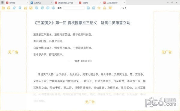 稻壳阅读器(2)