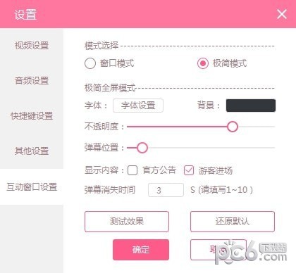 氧秀直播伴侣 v1.5.6.0官方版
