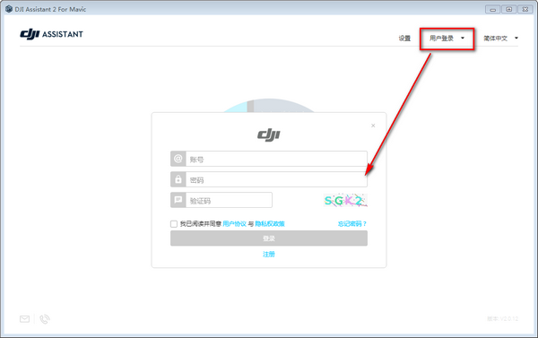 DJI Assistant 2 For Mavic(大疆Mavic调参软件)下载 v2.0.12官方版  (3)
