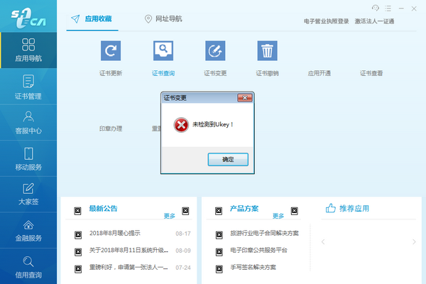 法人一证通协卡助手(1)