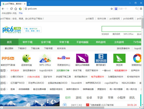 You123浏览器 v2.0.14.6官方版