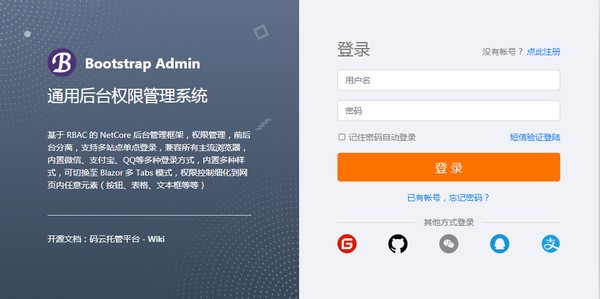 Bootstrap Admin(通用后台权限管理系统) v3.0官方版