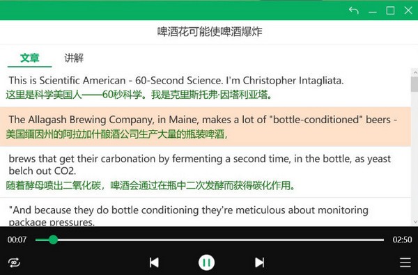 可可英语客户端(3)