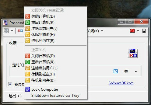 ProcessKO(进程关闭软件) v5.05中文版