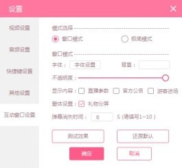 氧秀直播伴侣 v1.5.6.0官方版