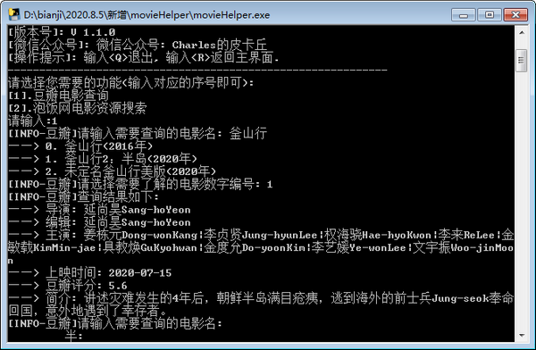 电影小助手 v1.1.0免费版