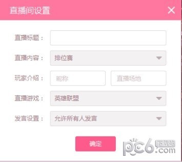 氧秀直播伴侣 v1.5.6.0官方版