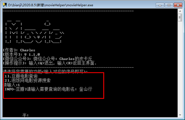 电影小助手 v1.1.0免费版