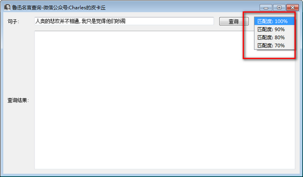 鲁迅名言查询(2)