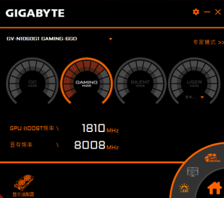 AORUS Engine v1.8.5官方版(2)