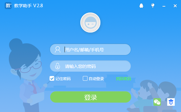 扬州教育云教学助手 v3.0.8官方版