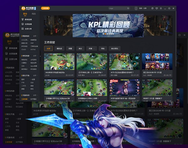 虎牙极速版 v1.6.0.2官方版