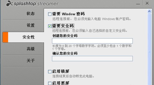 splashtop streamer(2)