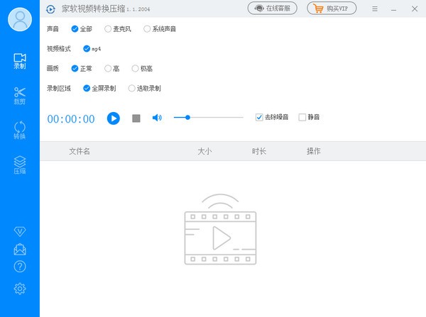 家软视频转换压缩(1)