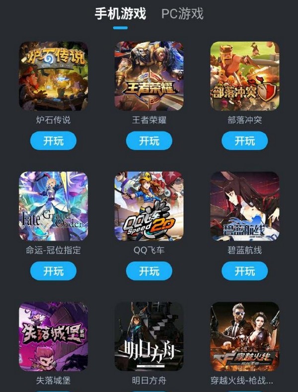 YOWA虎牙云游戏(2)