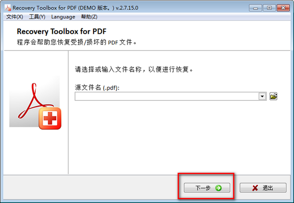Recovery Toolbox for PDF(PDF文件修复工具) v2.7.15.0免费版