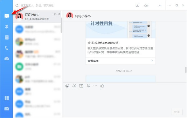 钉钉(5)