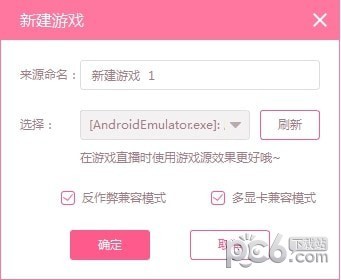 氧秀直播伴侣 v1.5.6.0官方版