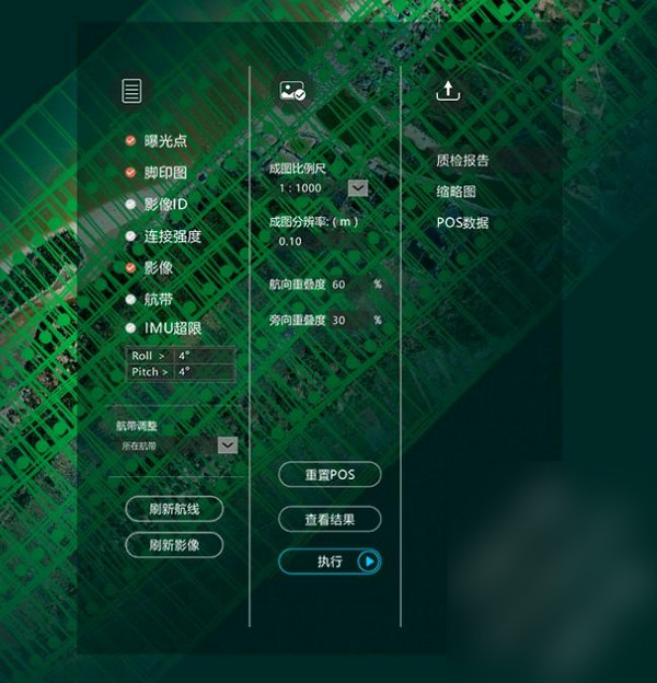 无人机管家下载 v3.0.0.312官方版  (5)