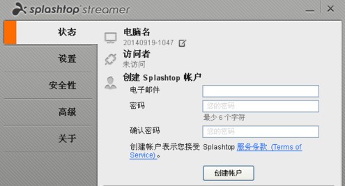 splashtop streamer(3)