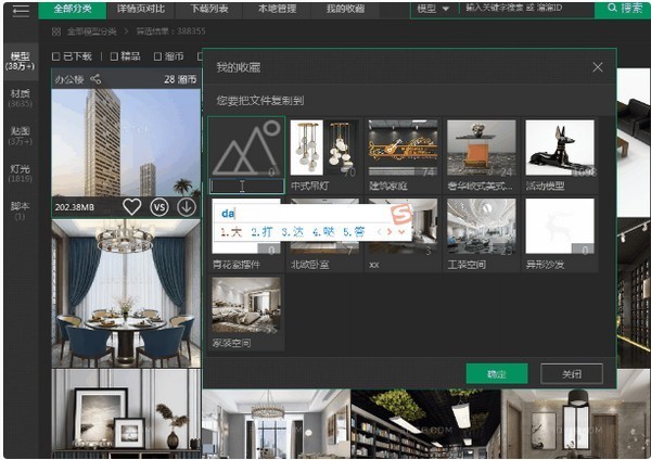 溜云库 v2.8.0官方版