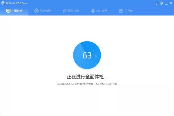 驱动人生 v8.2.4.34官方版