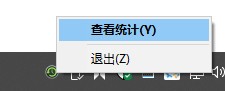 活动统计器 v1.0免费版