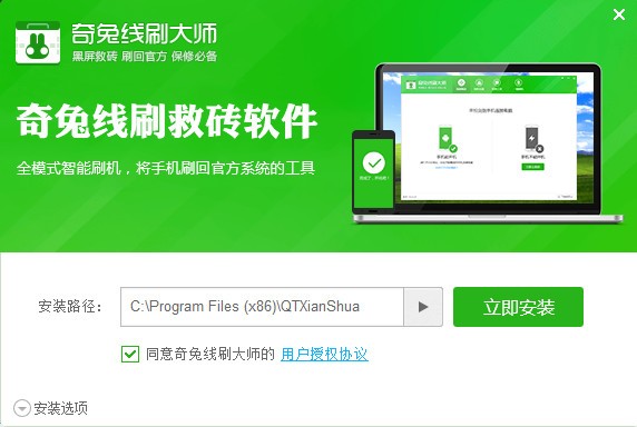奇兔线刷大师(5)