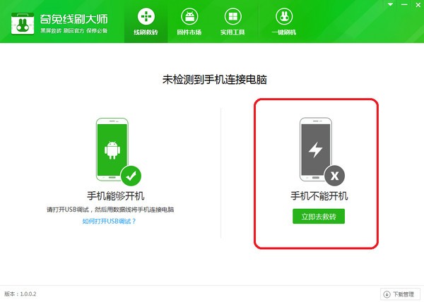 奇兔线刷大师(7)