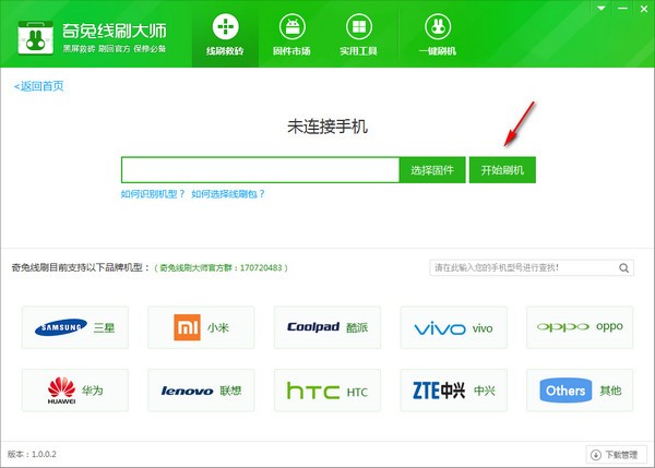 奇兔线刷大师(10)