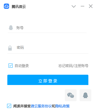 腾讯微云概念版(2)